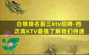武威酒吧招聘